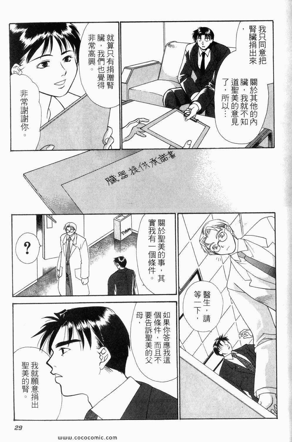 《寄生都市》漫画 01卷