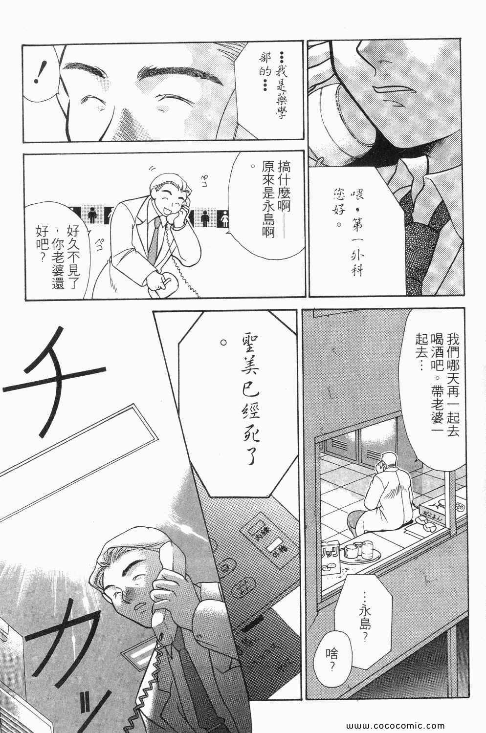 《寄生都市》漫画 01卷