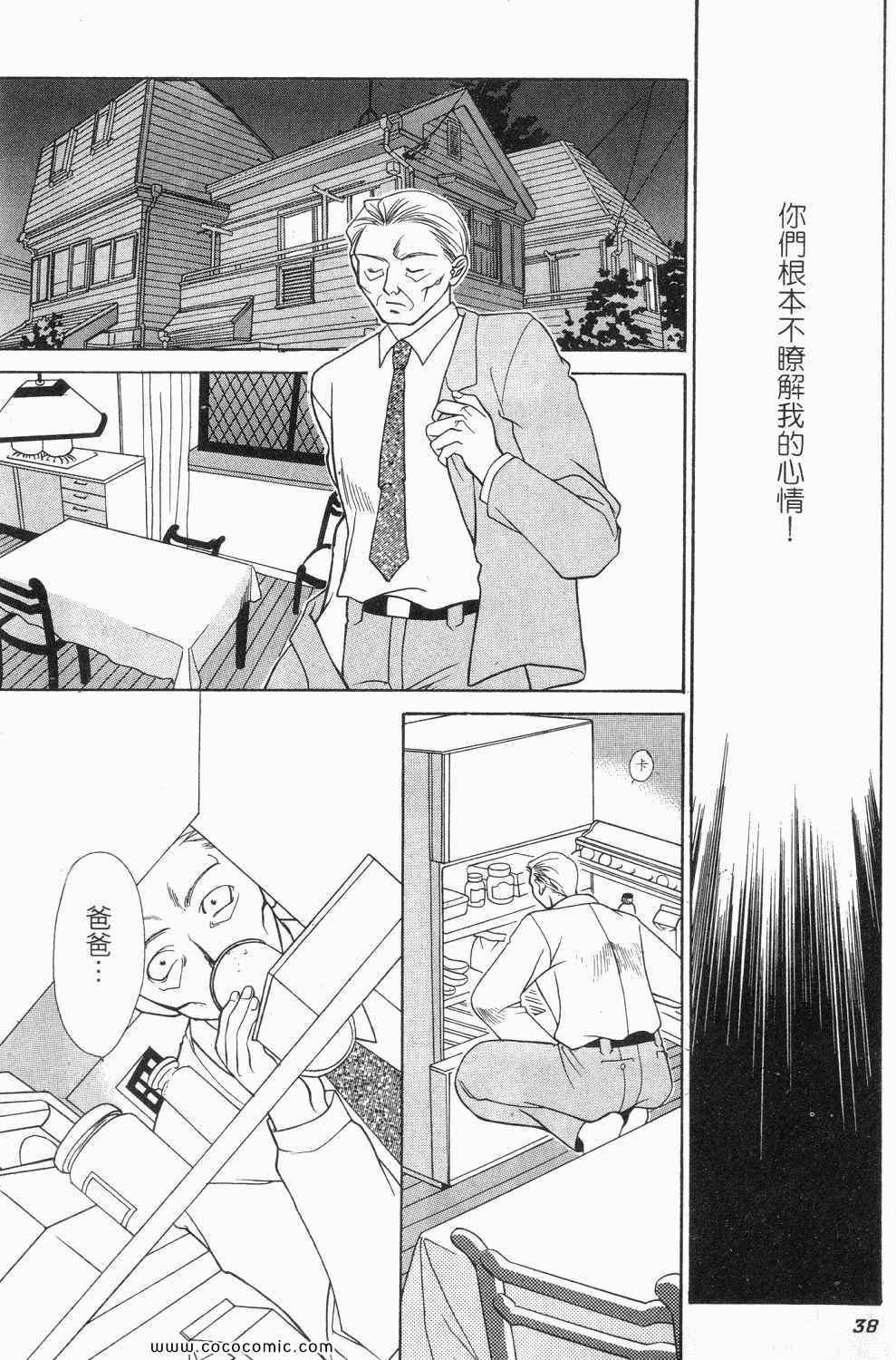 《寄生都市》漫画 01卷