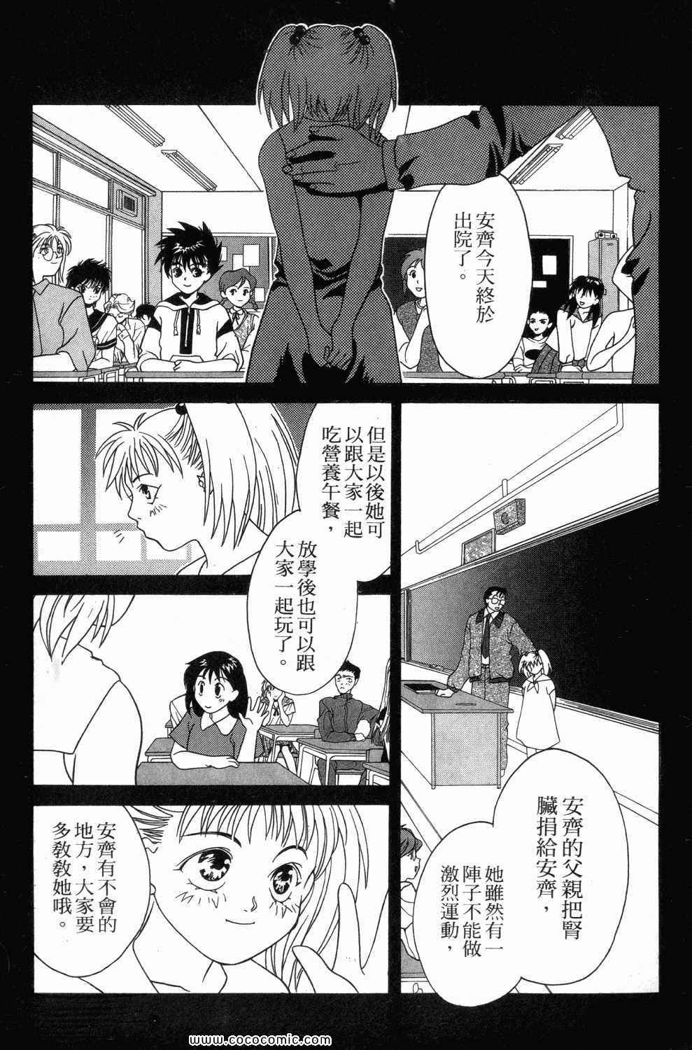 《寄生都市》漫画 01卷