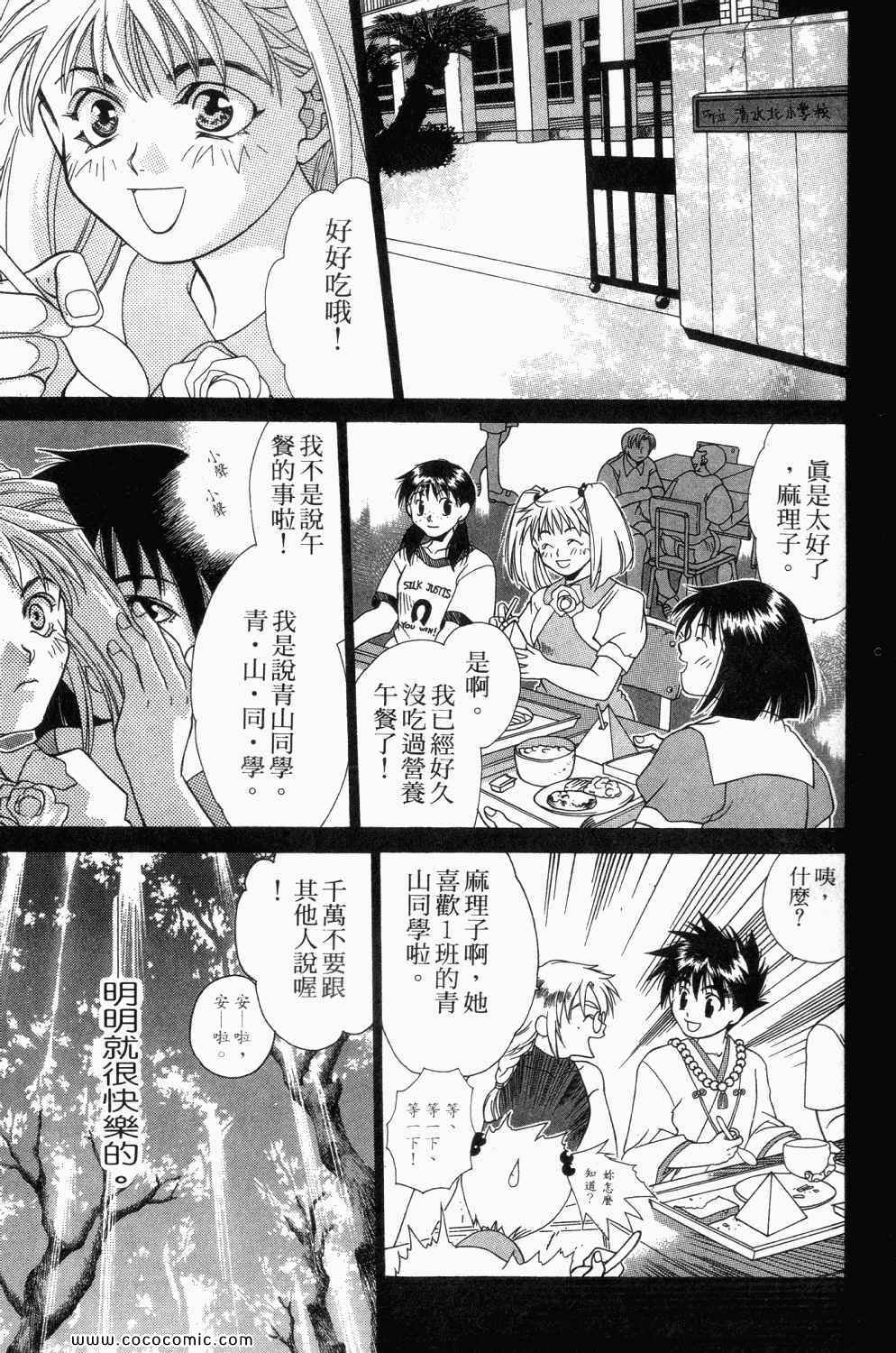 《寄生都市》漫画 01卷