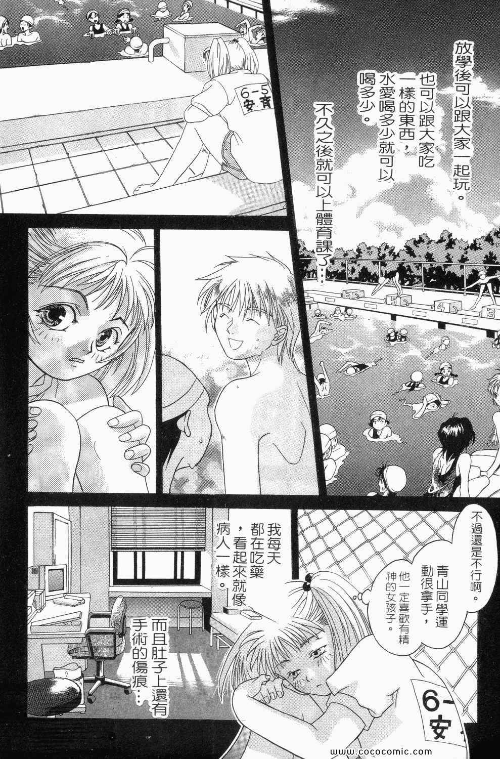 《寄生都市》漫画 01卷