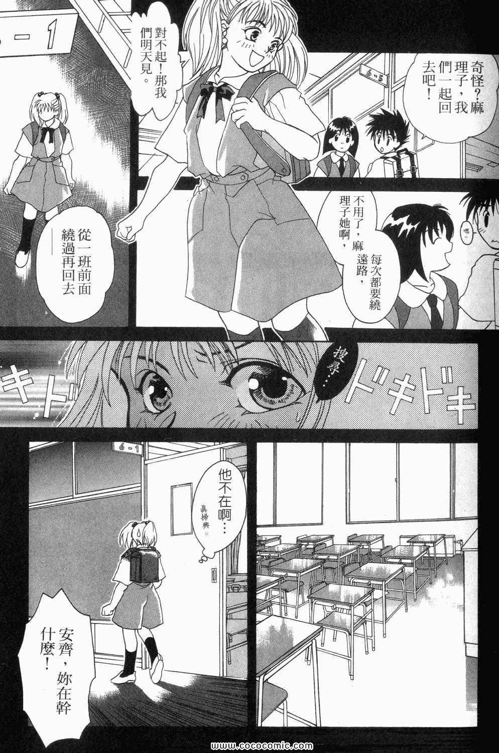 《寄生都市》漫画 01卷