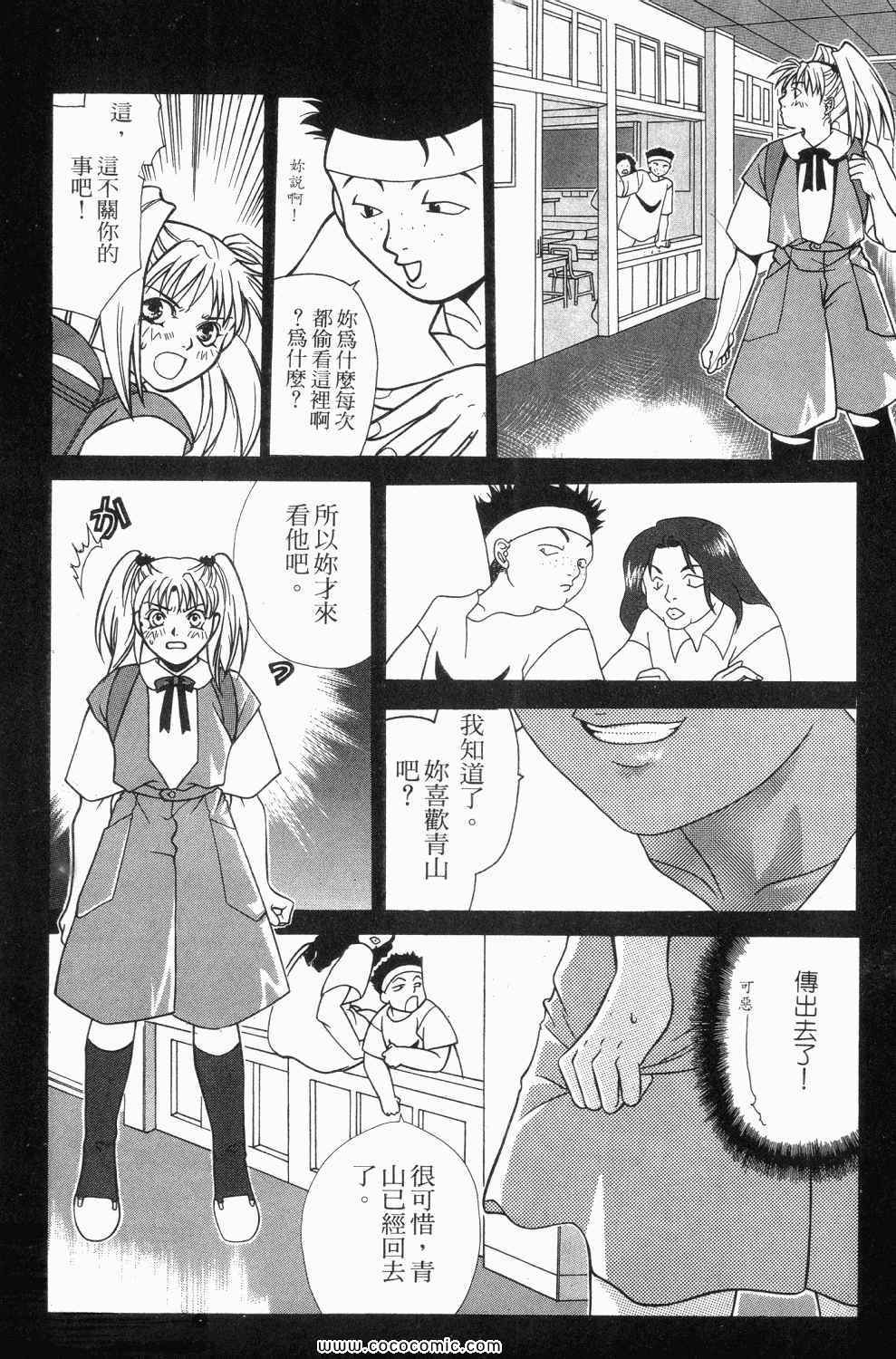 《寄生都市》漫画 01卷