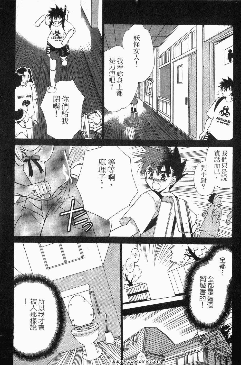 《寄生都市》漫画 01卷