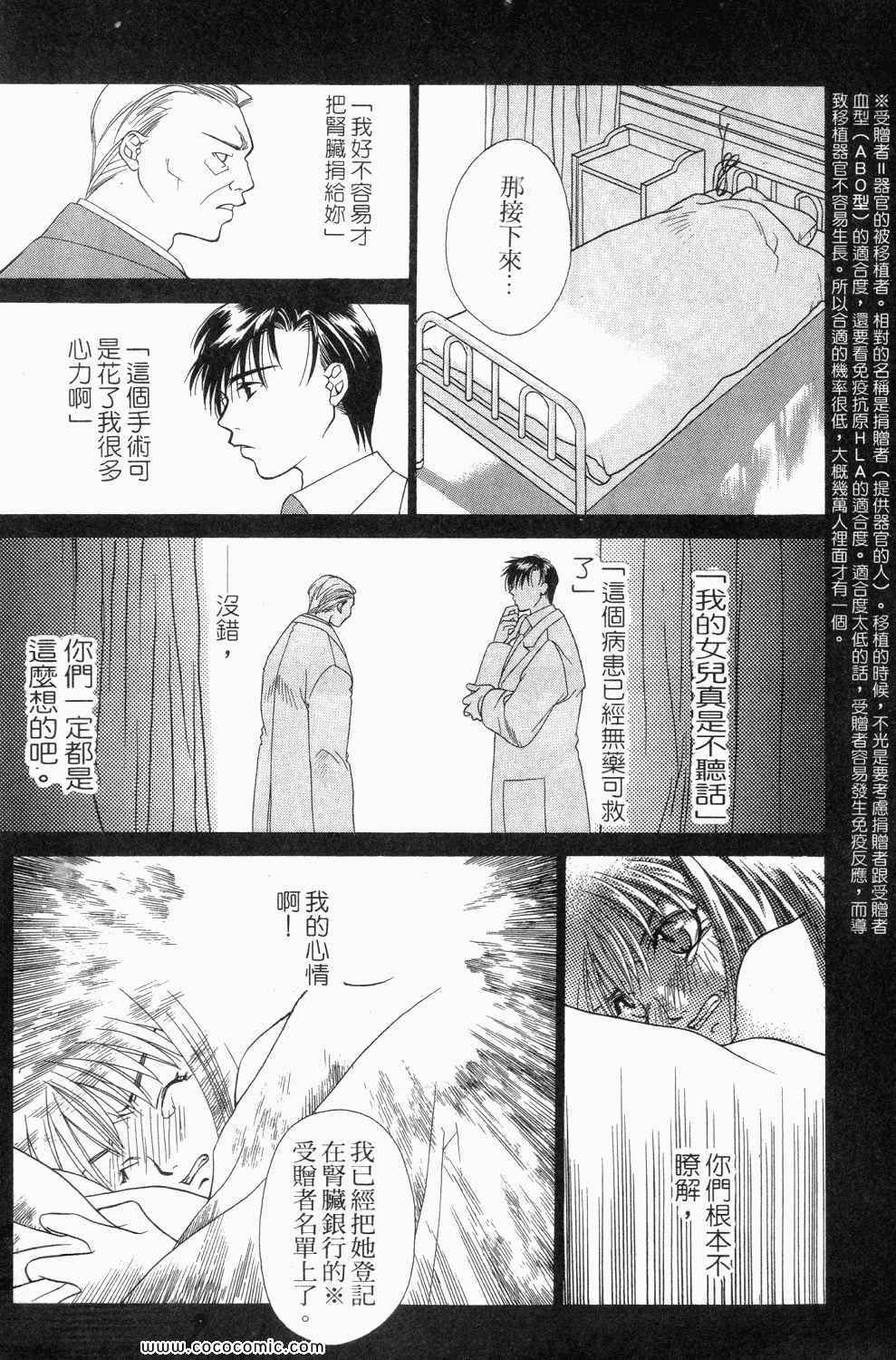 《寄生都市》漫画 01卷