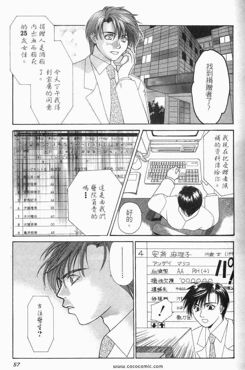 《寄生都市》漫画 01卷