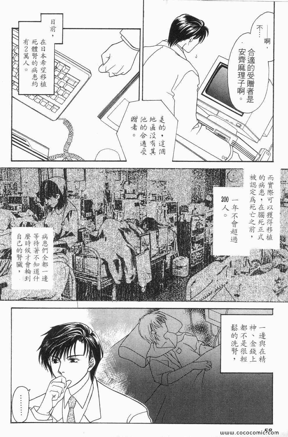 《寄生都市》漫画 01卷