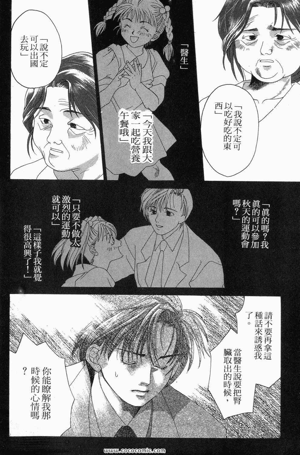 《寄生都市》漫画 01卷