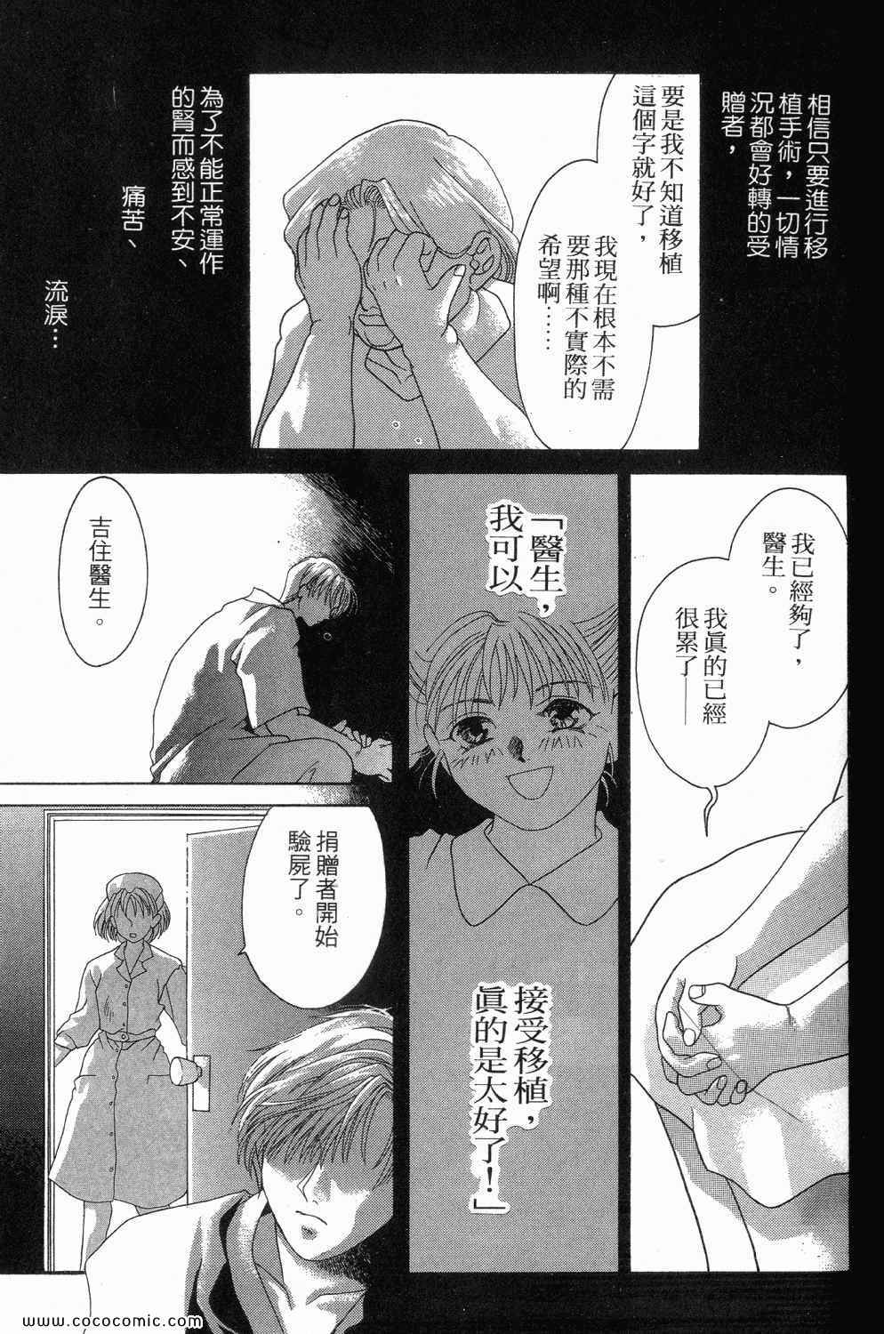 《寄生都市》漫画 01卷