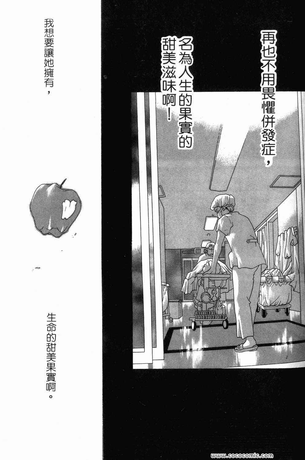 《寄生都市》漫画 01卷