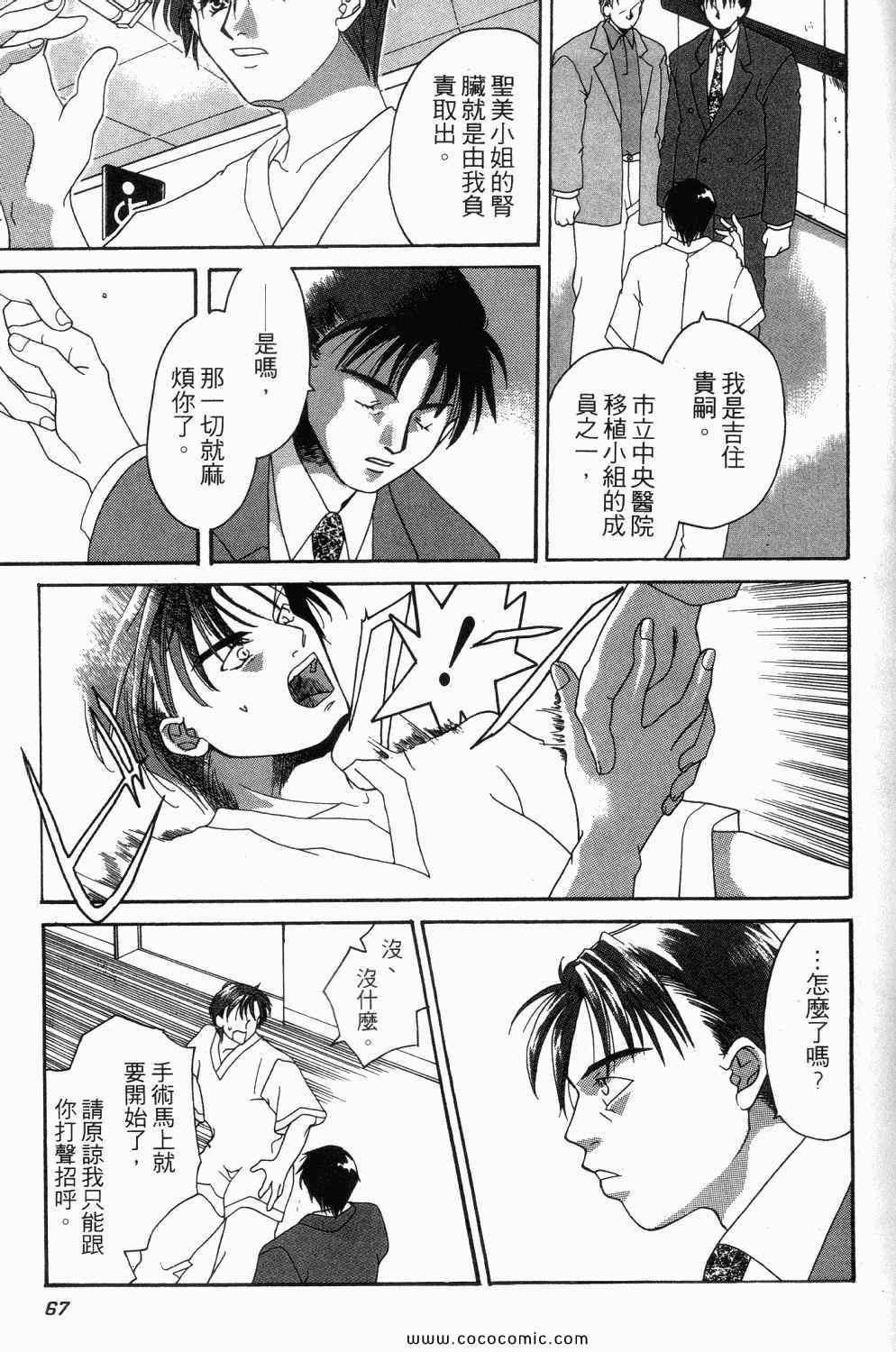 《寄生都市》漫画 01卷