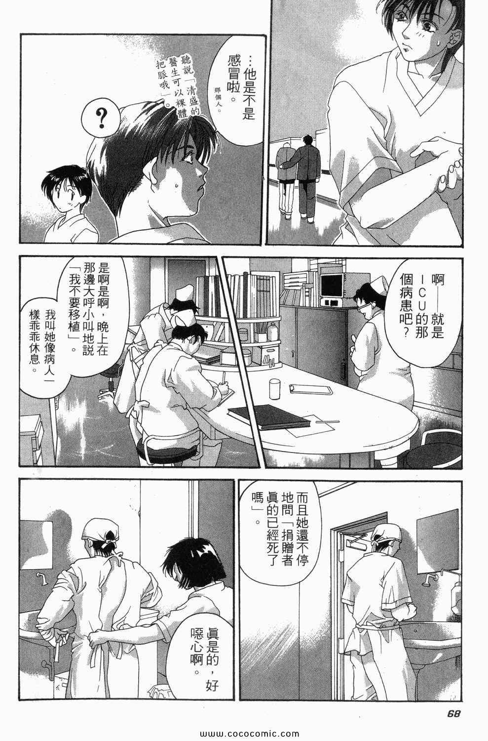 《寄生都市》漫画 01卷