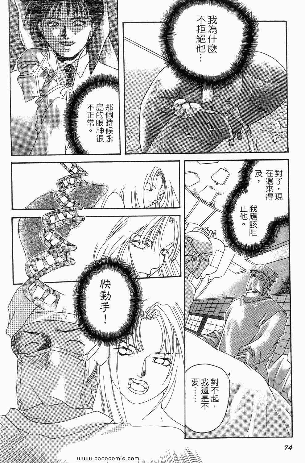 《寄生都市》漫画 01卷