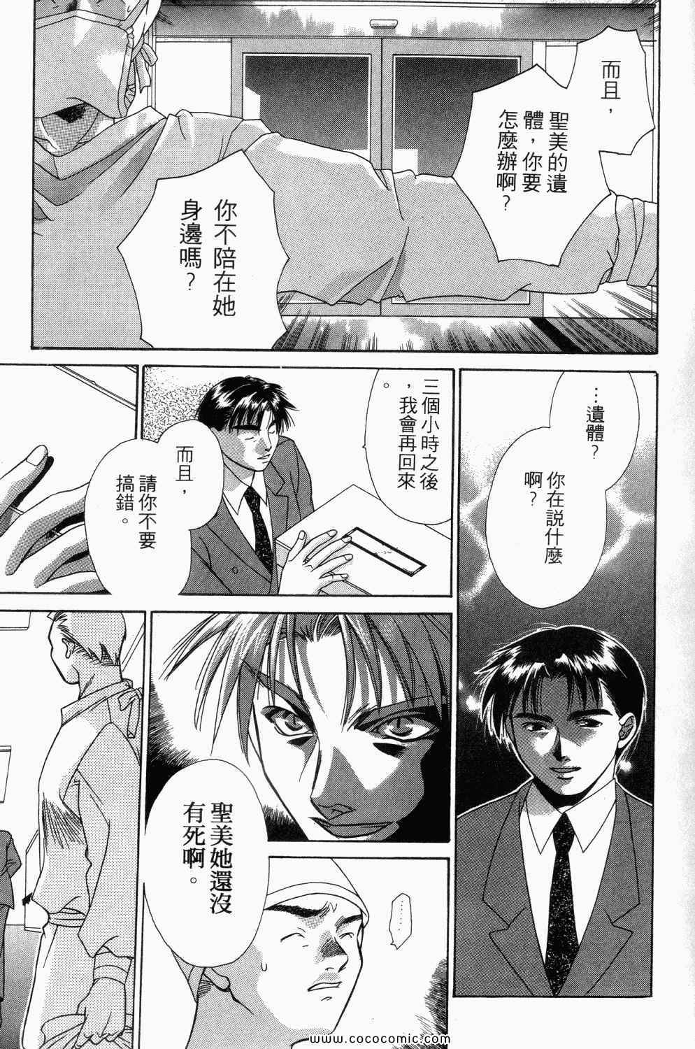 《寄生都市》漫画 01卷