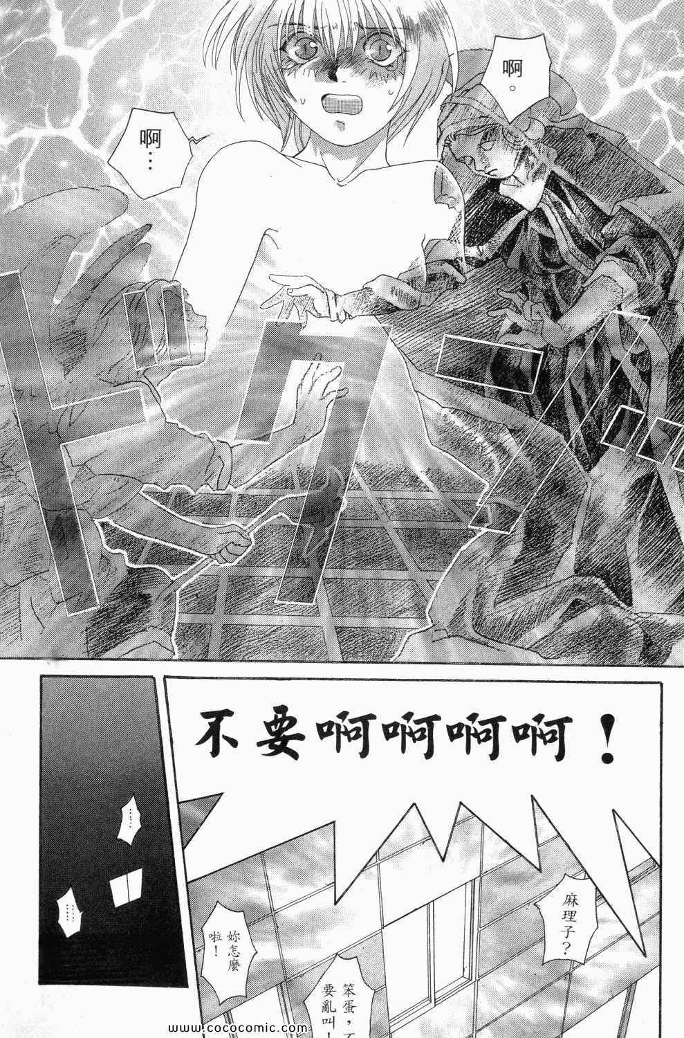 《寄生都市》漫画 01卷