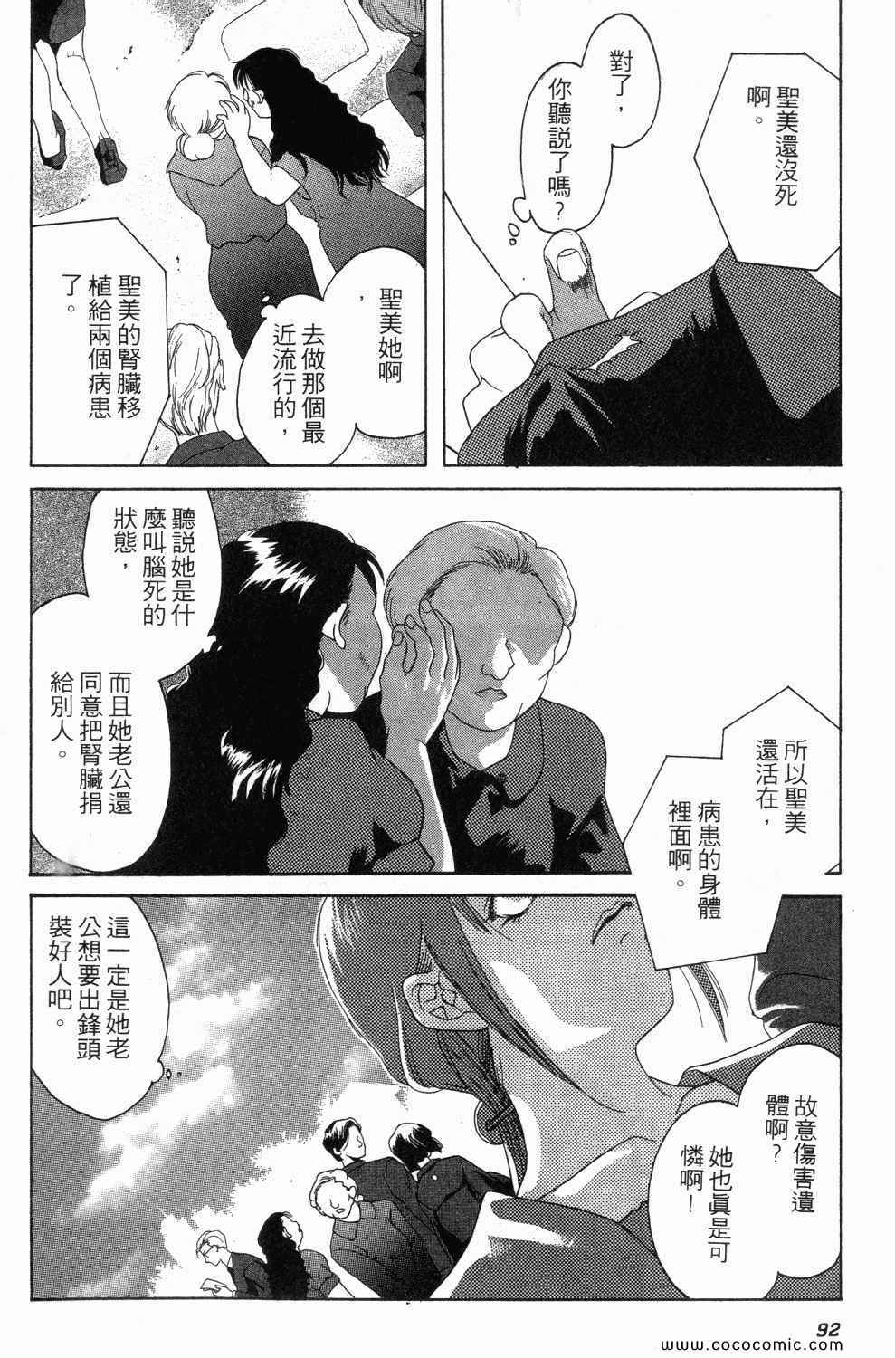 《寄生都市》漫画 01卷