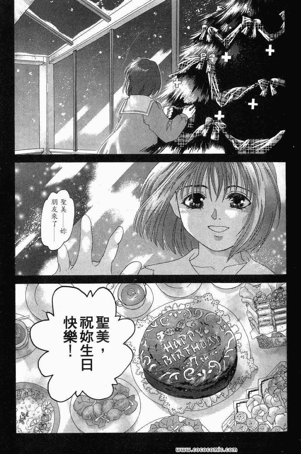 《寄生都市》漫画 01卷