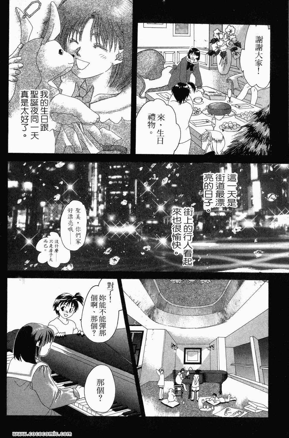 《寄生都市》漫画 01卷