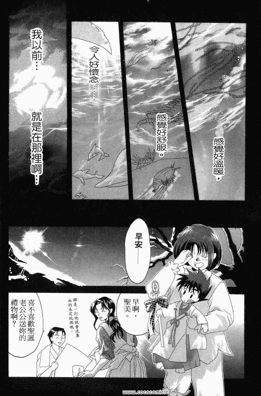 《寄生都市》漫画 01卷