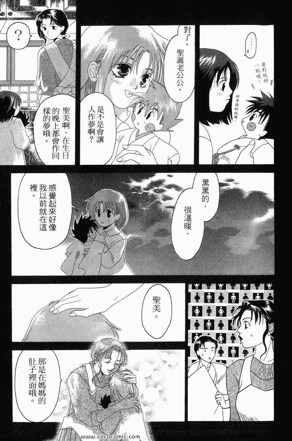 《寄生都市》漫画 01卷