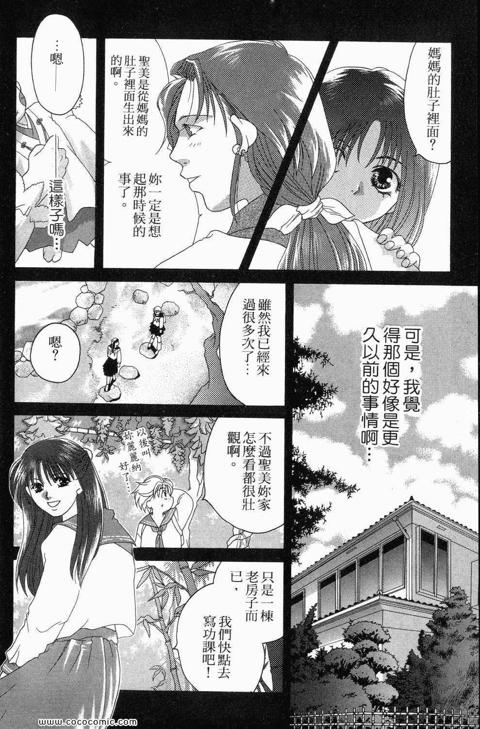 《寄生都市》漫画 01卷