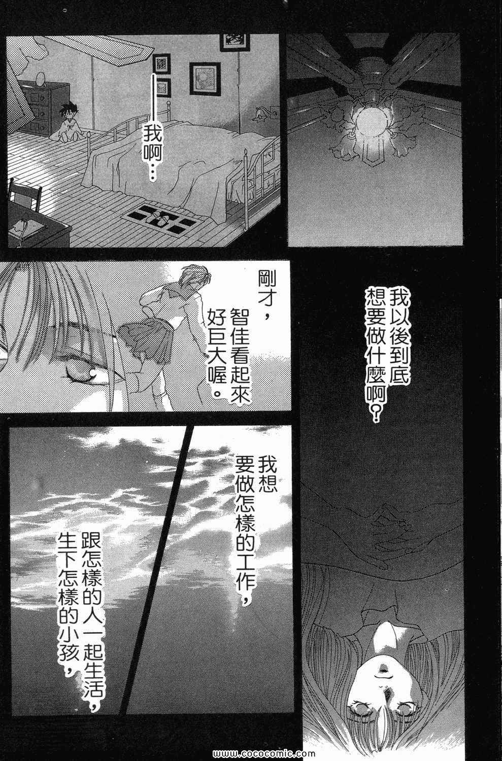 《寄生都市》漫画 01卷