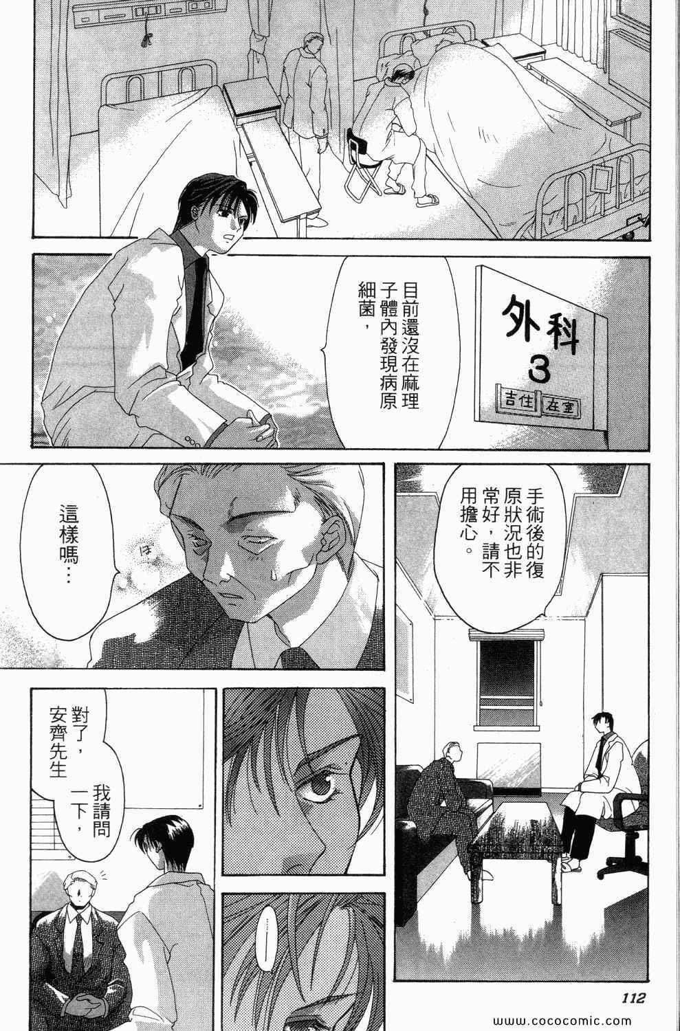 《寄生都市》漫画 01卷