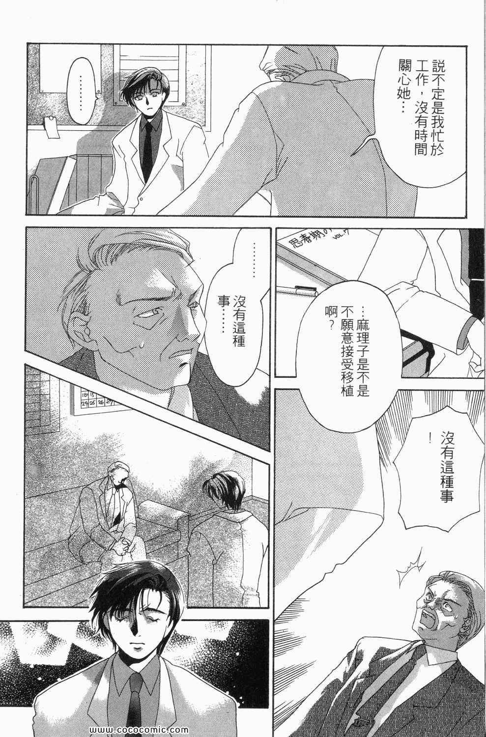 《寄生都市》漫画 01卷