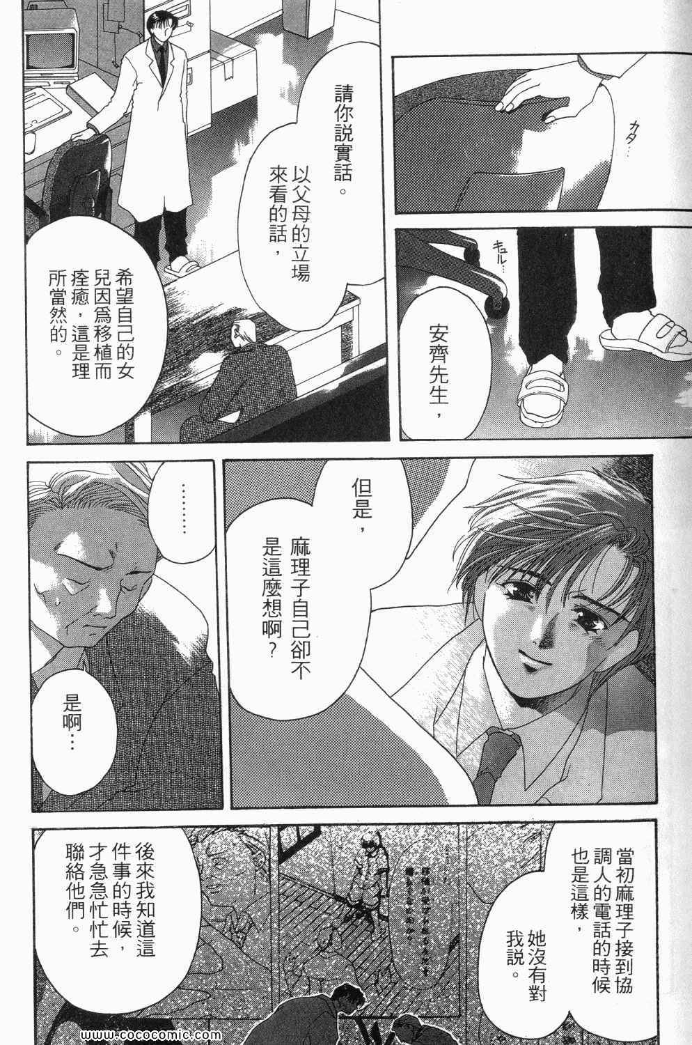 《寄生都市》漫画 01卷