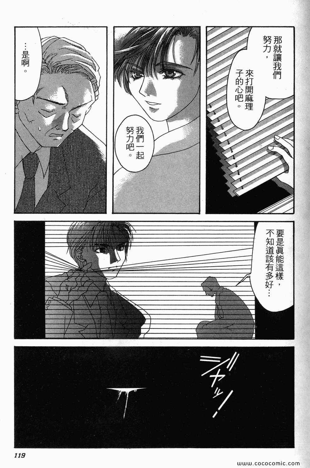 《寄生都市》漫画 01卷