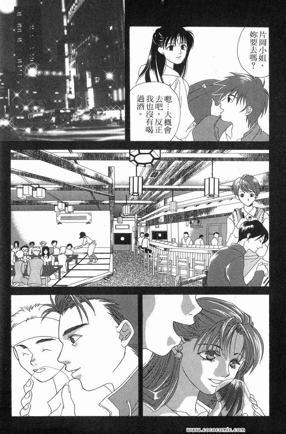 《寄生都市》漫画 01卷