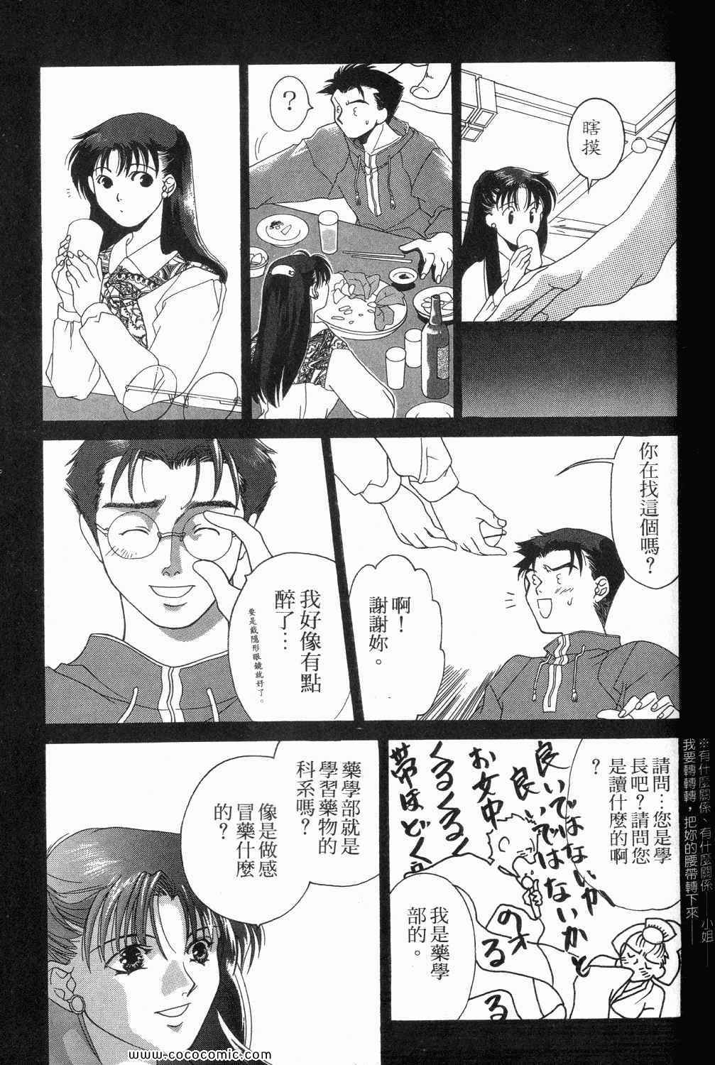 《寄生都市》漫画 01卷