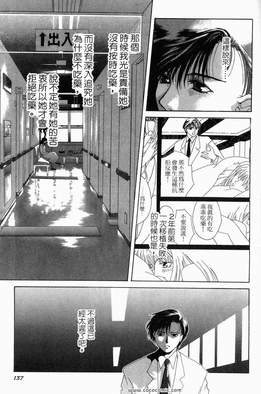 《寄生都市》漫画 01卷