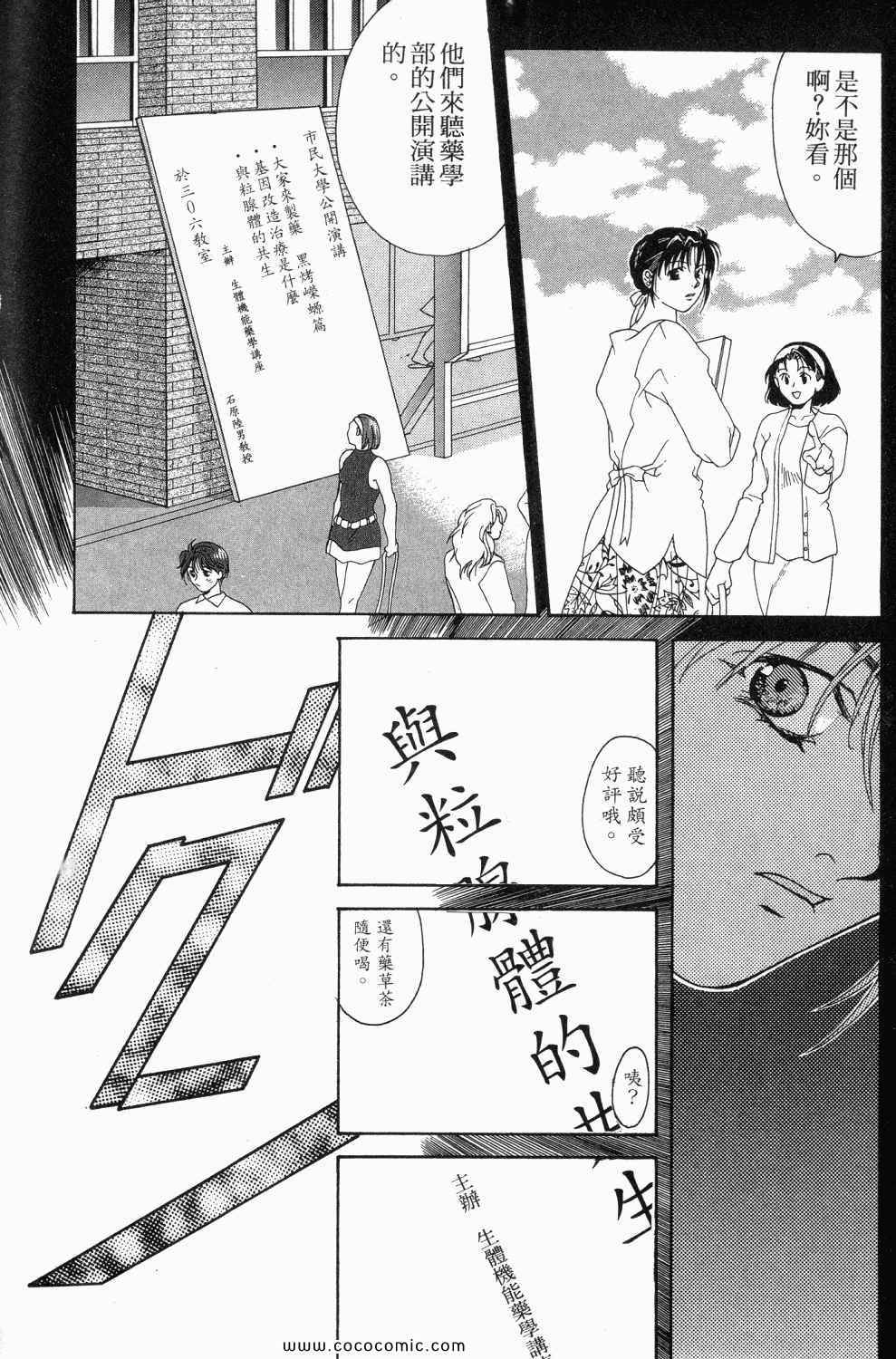 《寄生都市》漫画 01卷