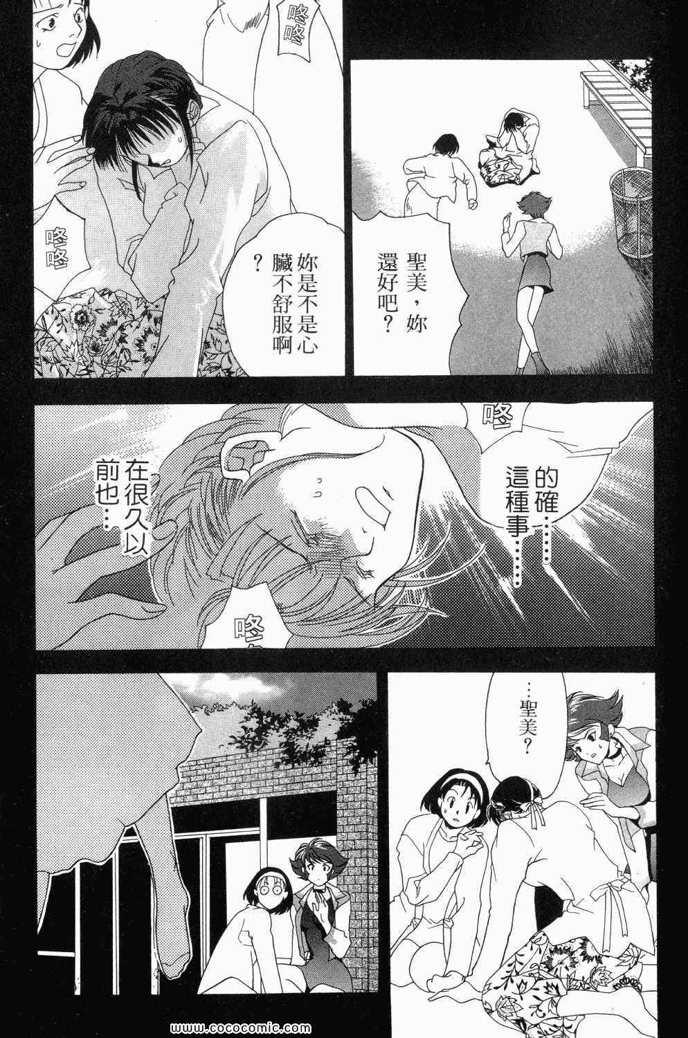 《寄生都市》漫画 01卷