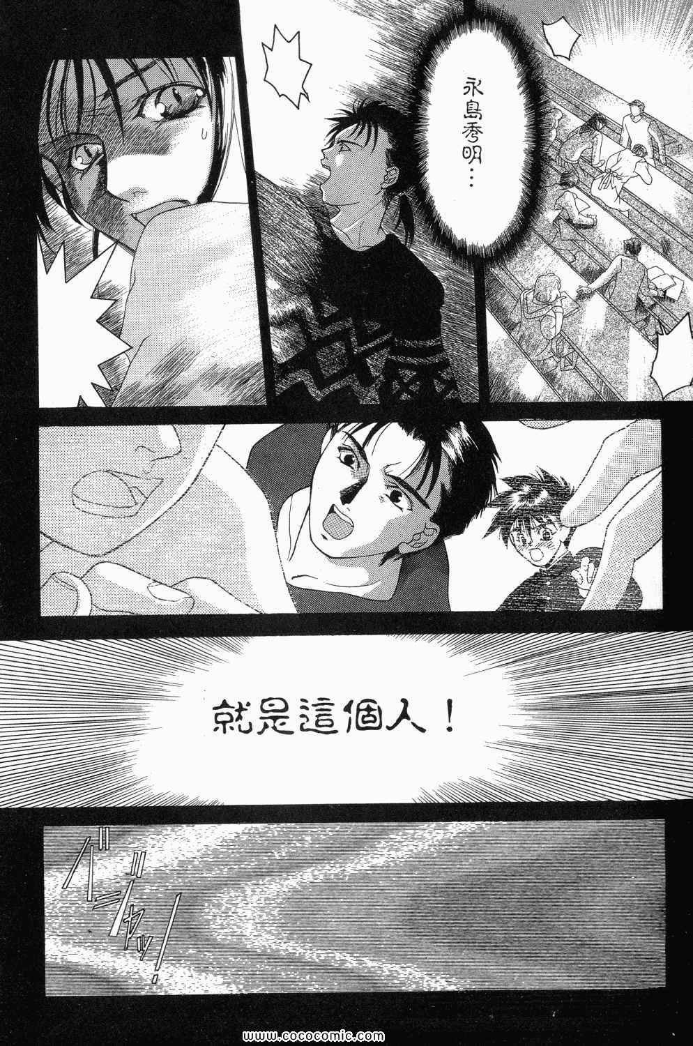 《寄生都市》漫画 01卷