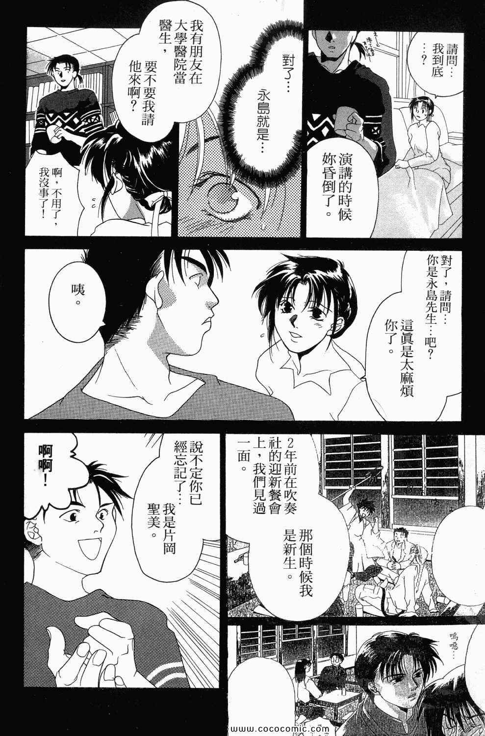 《寄生都市》漫画 01卷