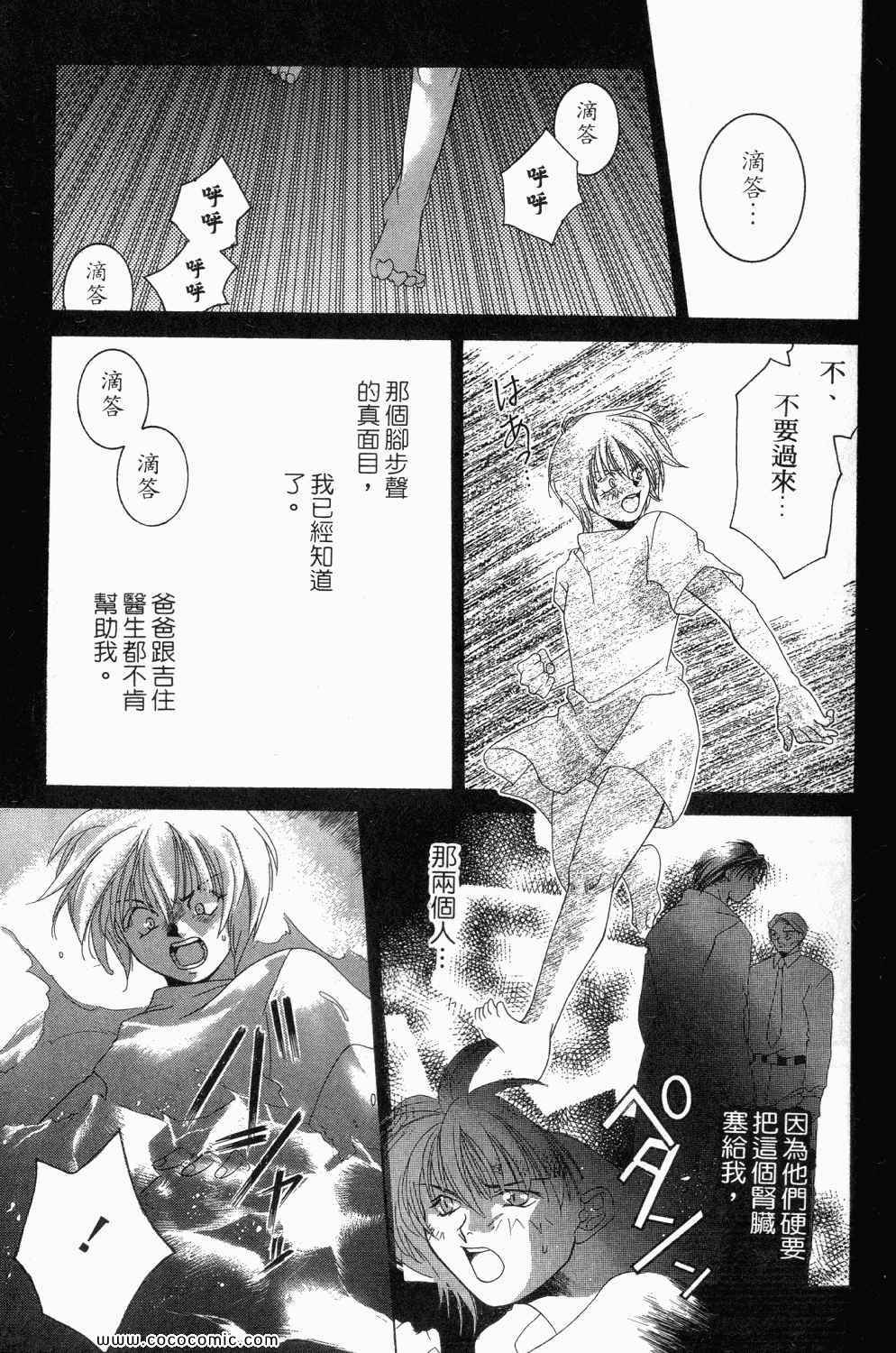 《寄生都市》漫画 01卷