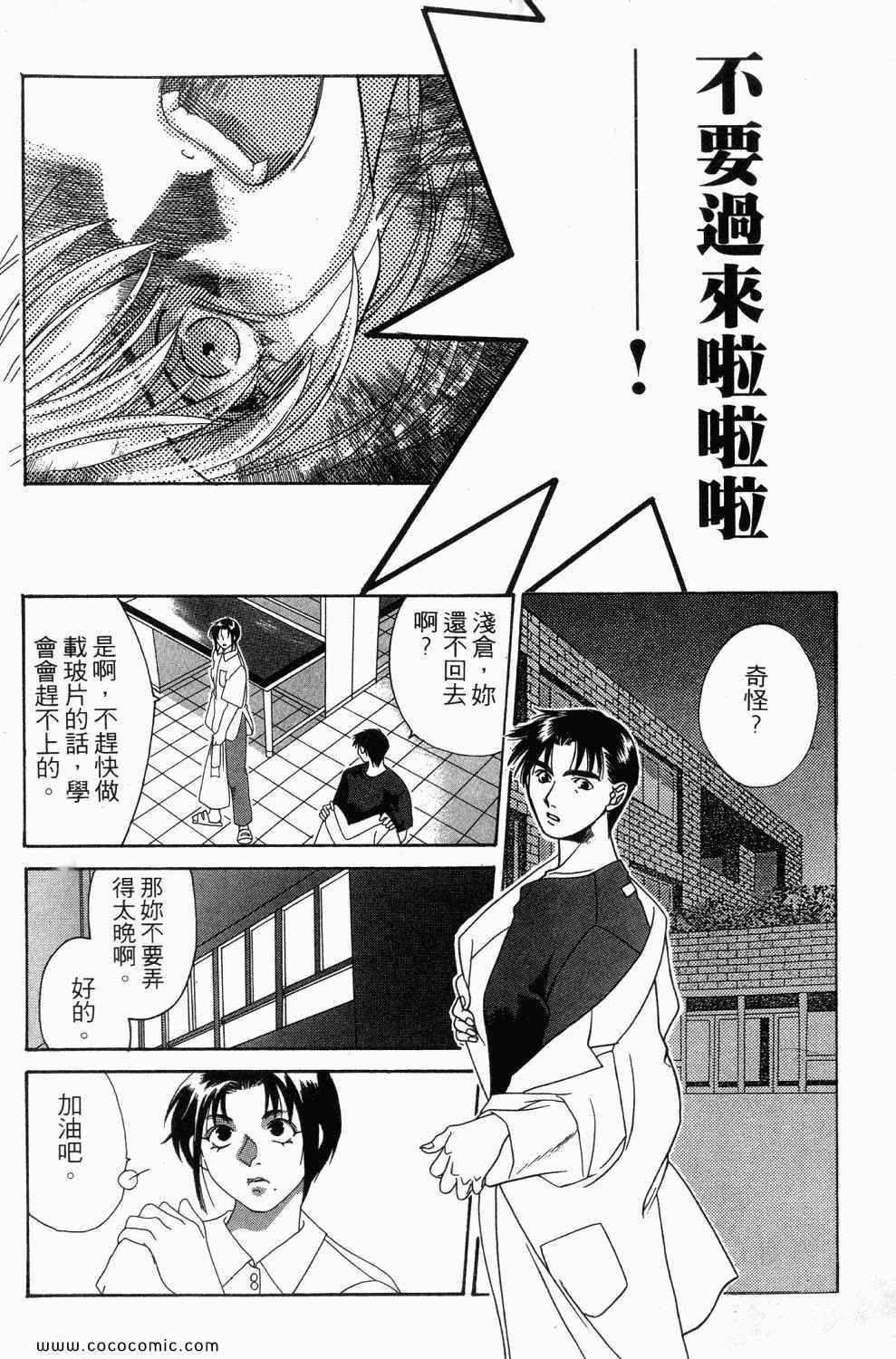 《寄生都市》漫画 01卷