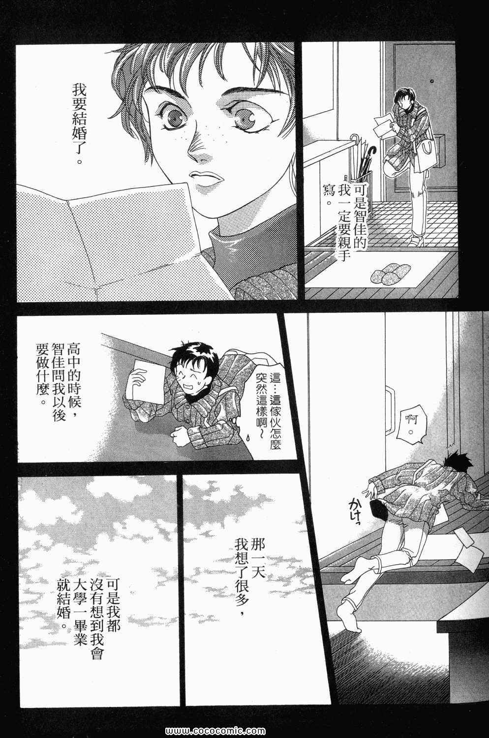 《寄生都市》漫画 01卷