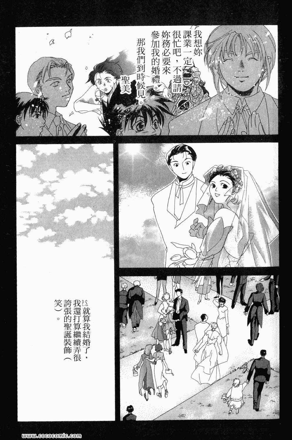 《寄生都市》漫画 01卷