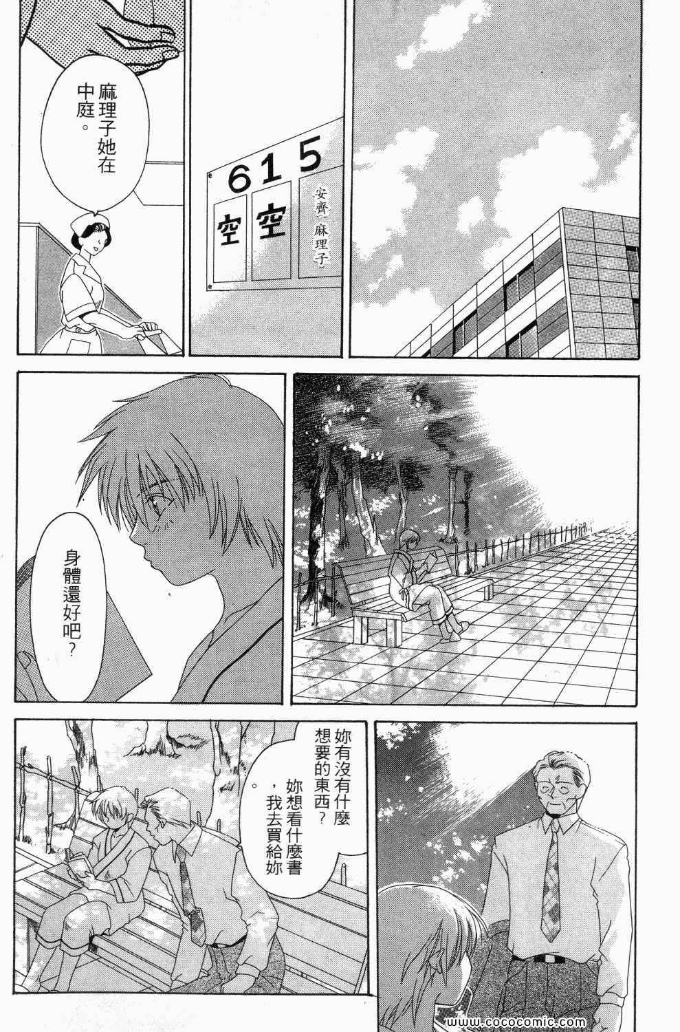 《寄生都市》漫画 01卷