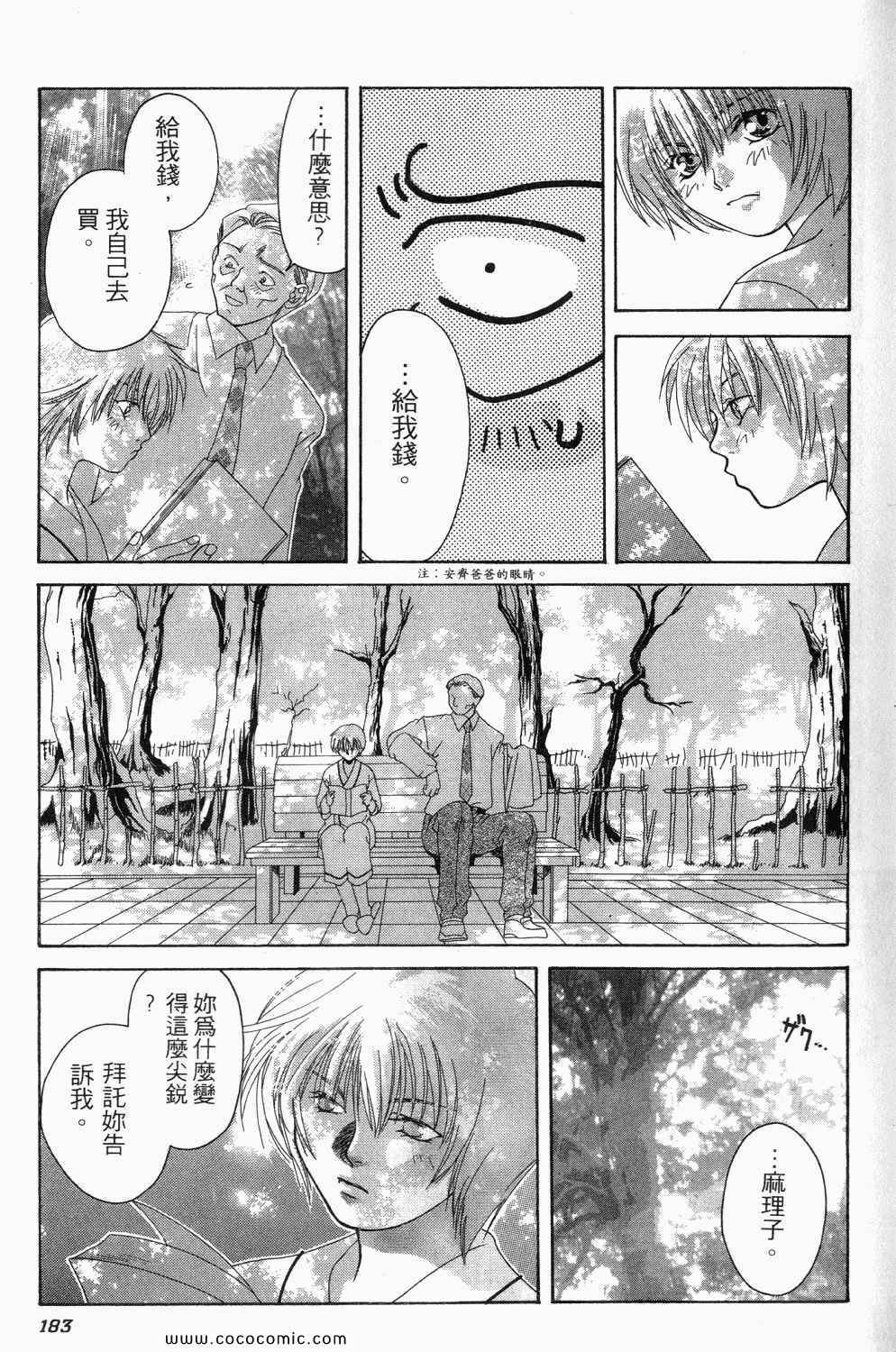 《寄生都市》漫画 01卷