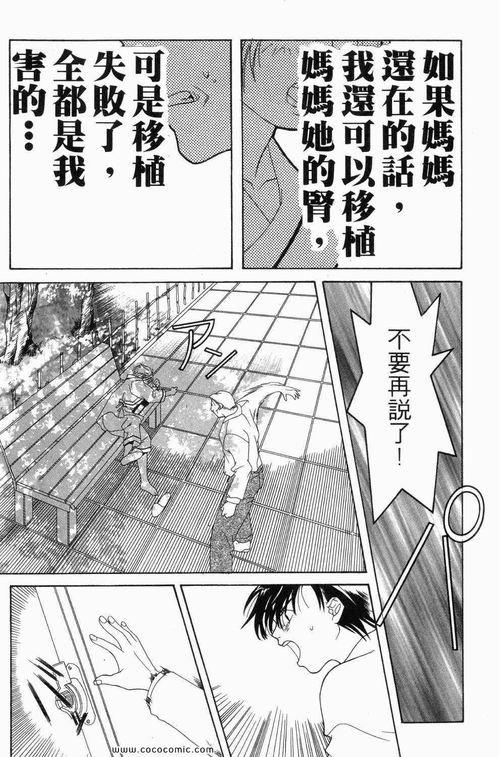 《寄生都市》漫画 01卷