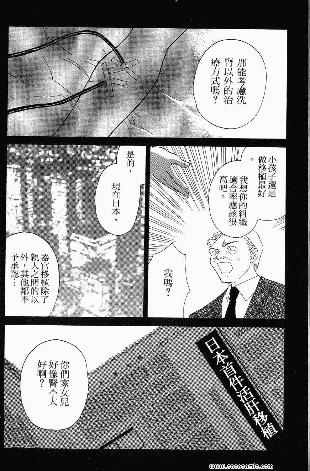 《寄生都市》漫画 01卷