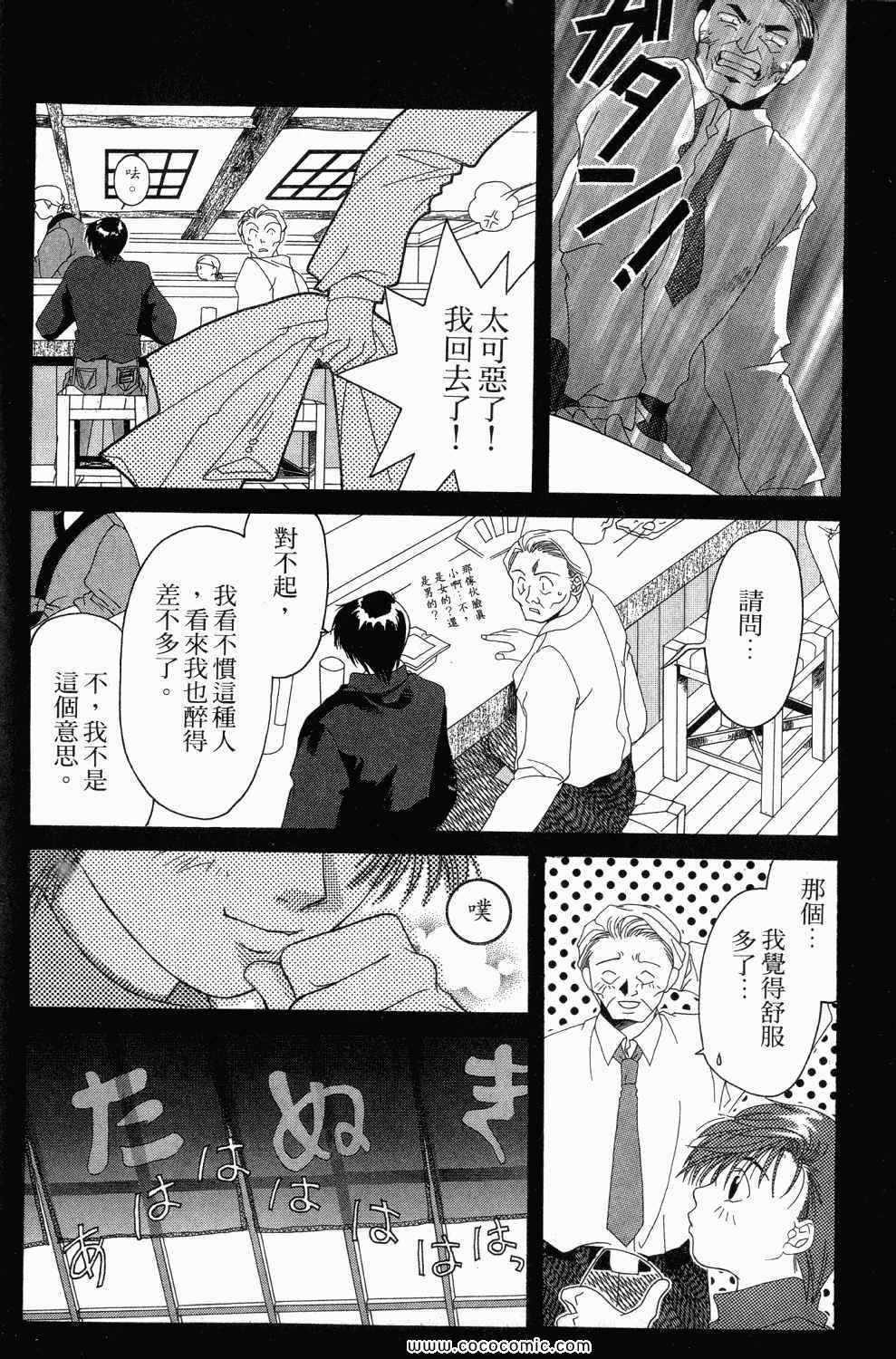 《寄生都市》漫画 01卷