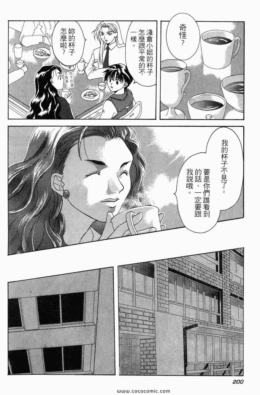 《寄生都市》漫画 01卷