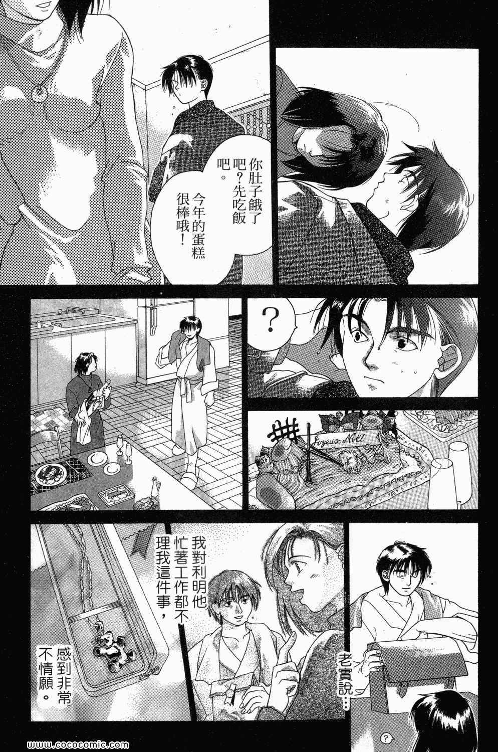 《寄生都市》漫画 01卷