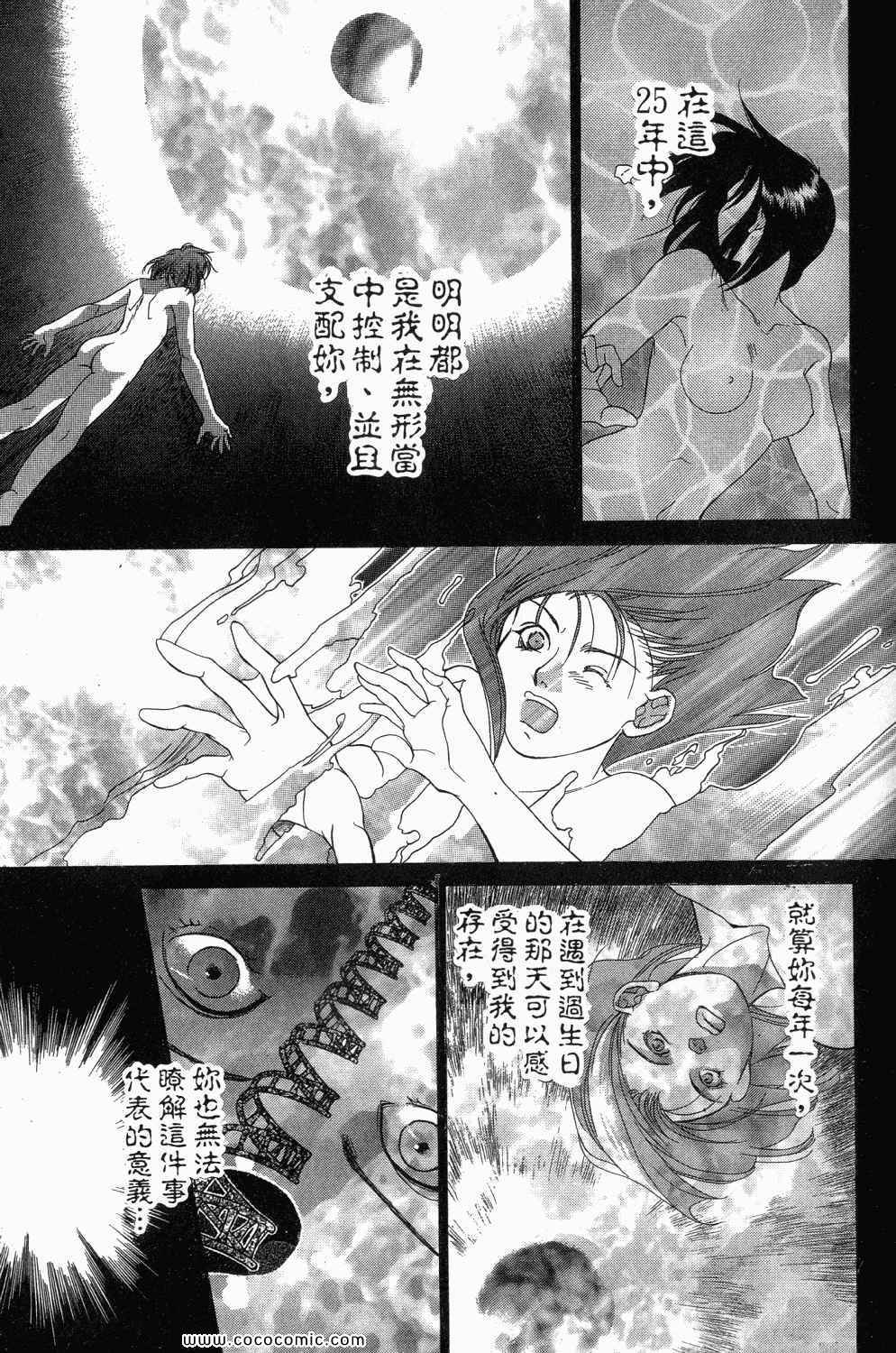 《寄生都市》漫画 01卷